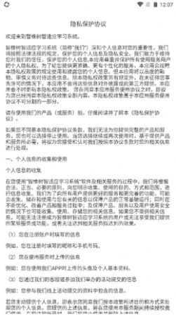 智橡树  v1.0.0图2
