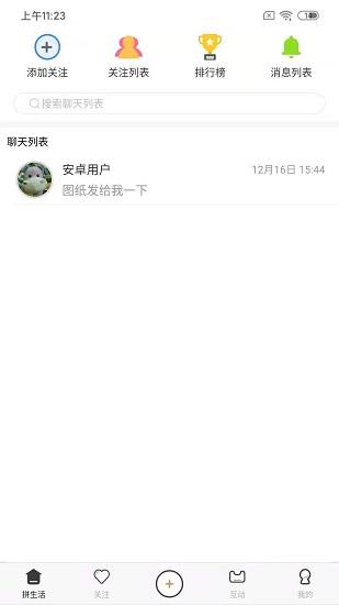 loz拼生活官方版