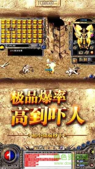 黑马怒剑传奇