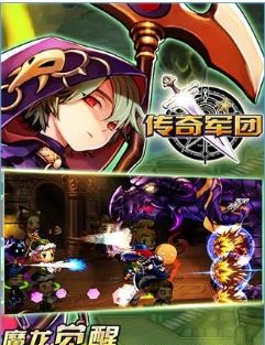 传奇军团手游内购汉化最新版  v1.0.1图3