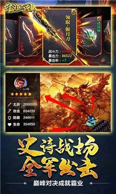 征程三国  v3.0图2