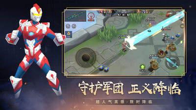 小小王者大乱斗  v4.0图2