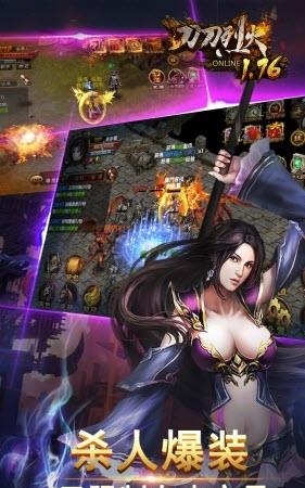 刀刀烈火1.76online手游  v0.8.0.14图4
