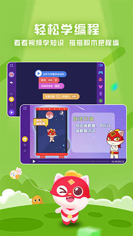 探月少儿编程  v3.6.2图3