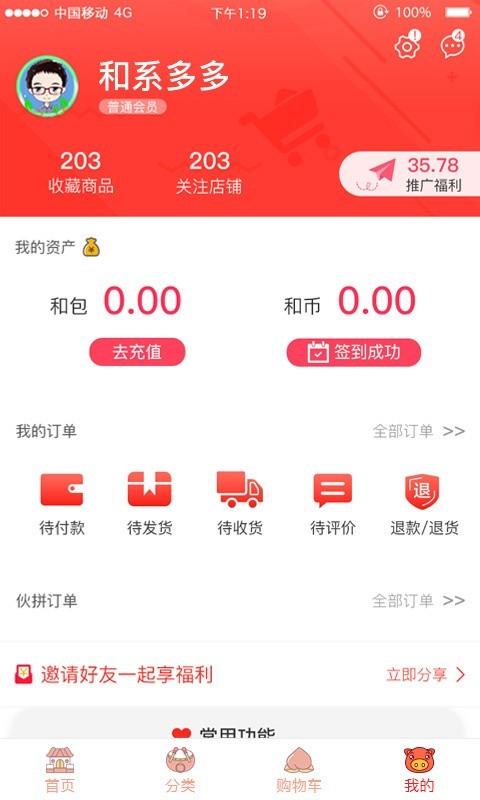 和系  v6.1.0.2图3