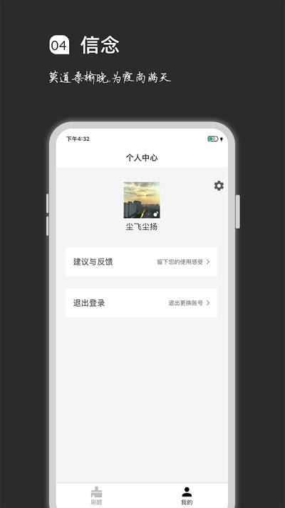 疯狂刷题  v1.0.0图3