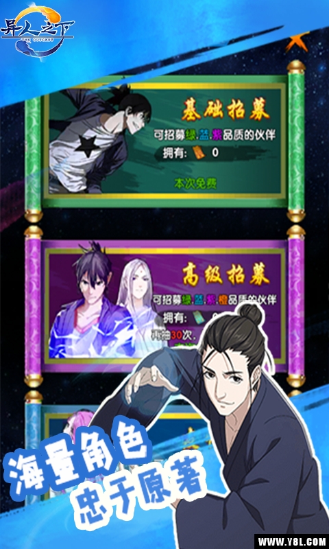 异人之下GM版  v1图3