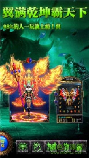 至尊毒狗传奇  v3.77图4
