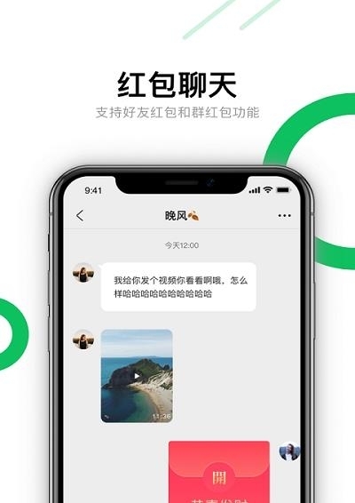 聊吖极速版  v1.1.8图1