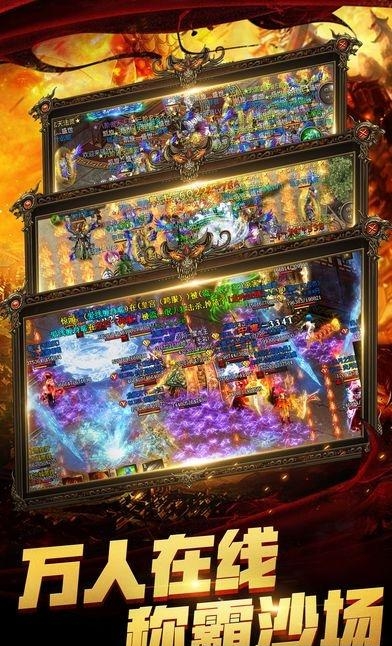 霸天传奇
