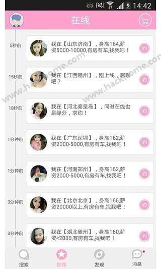 陪陪我交友官网手机版