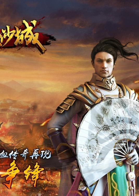 屠龙决战沙城九游版