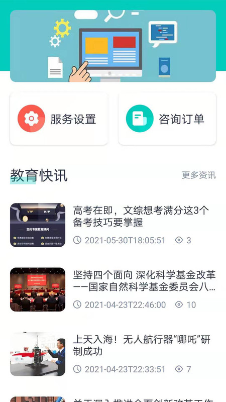 大学魔方  v1.0.34图2