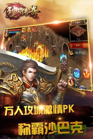 果盘烈火传奇