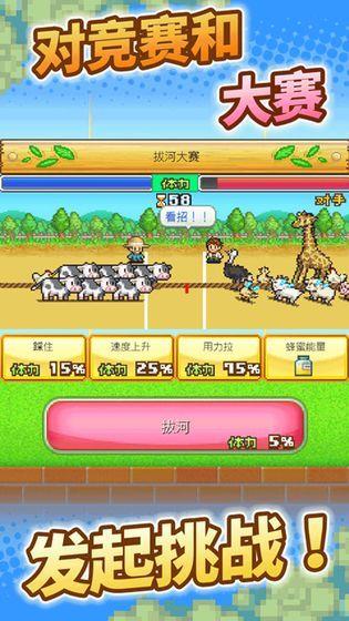 像素牧场物语破解版  v1.10图1