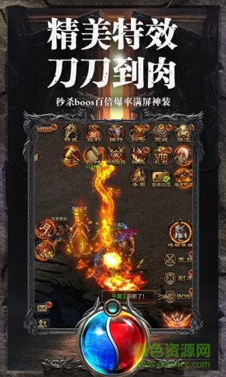 皇图热血神戒官方版