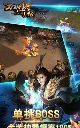 刀刀烈火1.76online手游