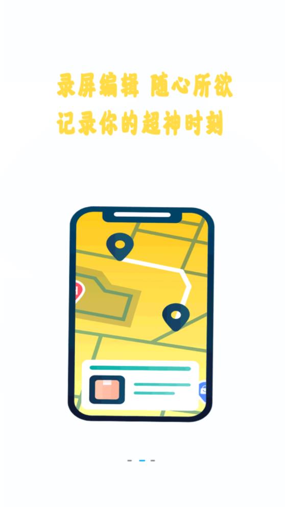 手机视频录制  v2.0图2