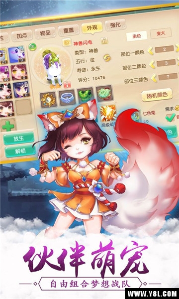 西天畅游记安卓版