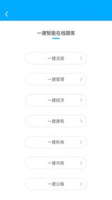 圣世英学  v1.0.1图3
