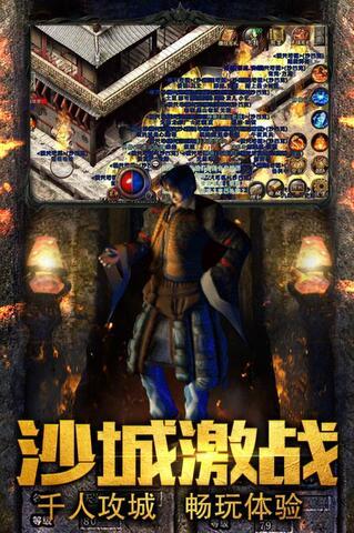 夺宝传世  v3.5.0.5图4