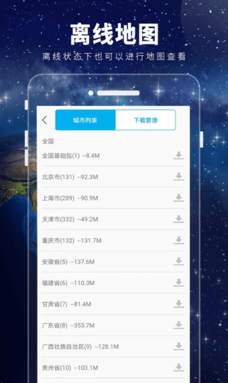 卫星3D街景地图  v1.0图2