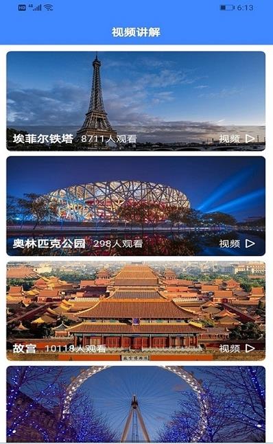 漫游3D街景  v1.01图3