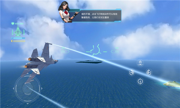 荣誉的天空  v1.0图2