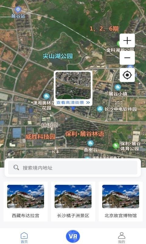 北斗3D全球街景  v1.0.3图3