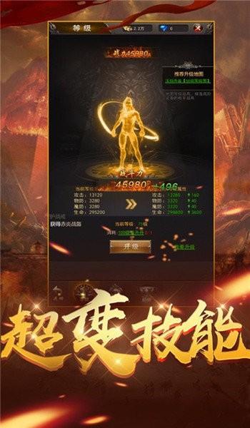 神鬼至尊传奇手游  v1.2图3