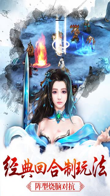 雪鹰传奇公益服