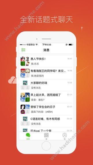 UUtoMe下载手机版