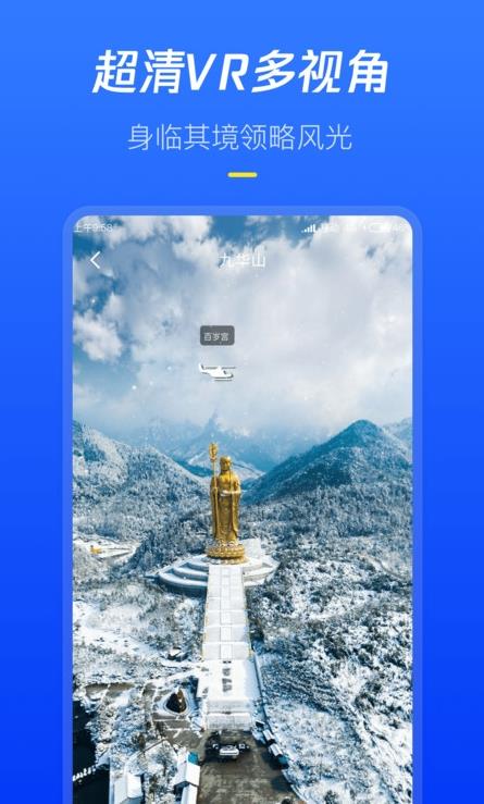 全球高清街景  v1.0.1图2