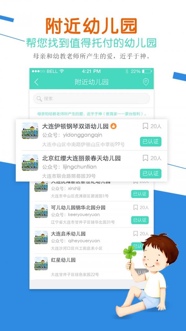 易成长  v2.1.1图3