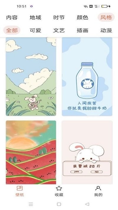 奶油壁纸