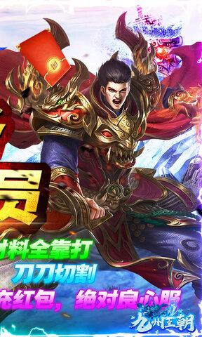 九州王朝BT版