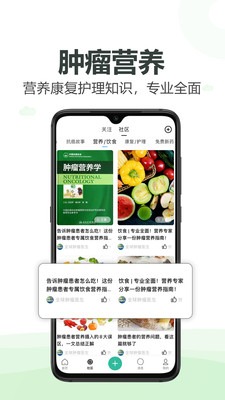 全球肿瘤医生  v1.0.0图1