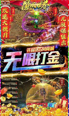 魔戒世界打金高爆版