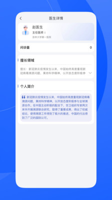 促康云  v1.0.0图3