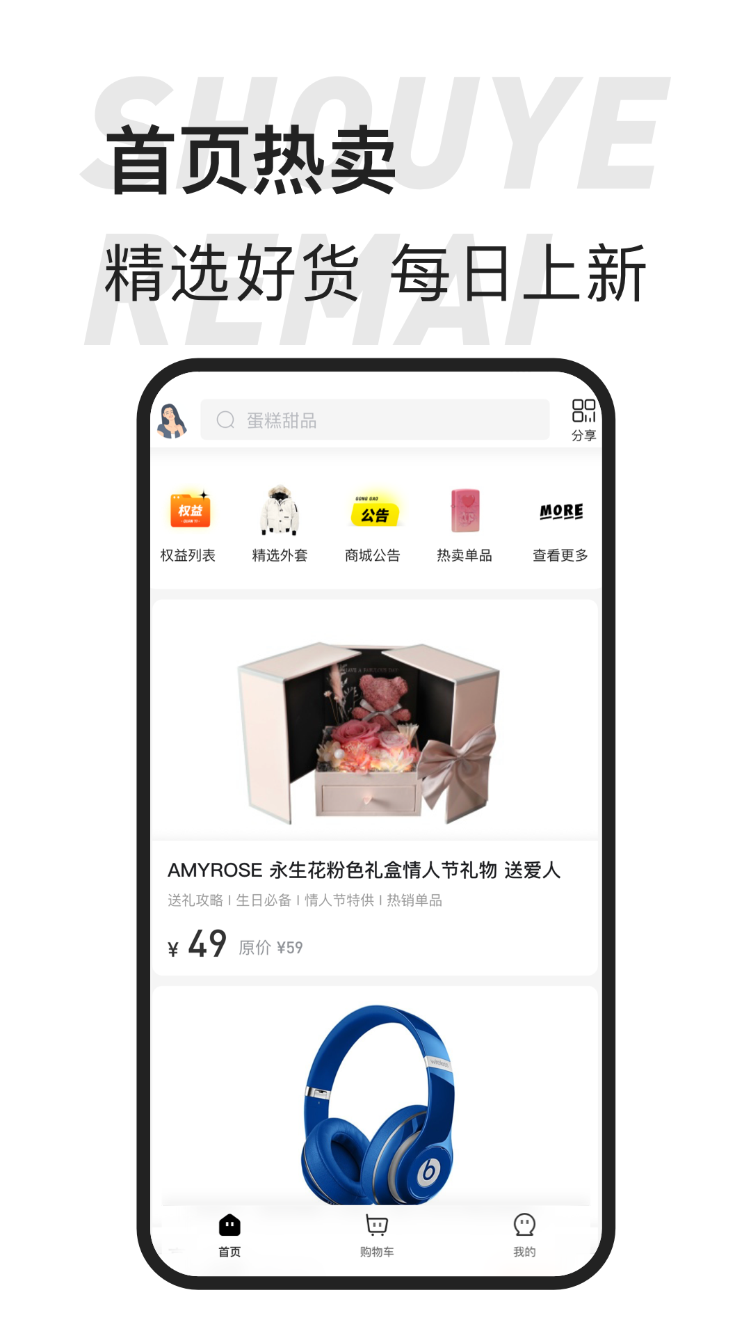 东桔逸购  v1.0.2图2