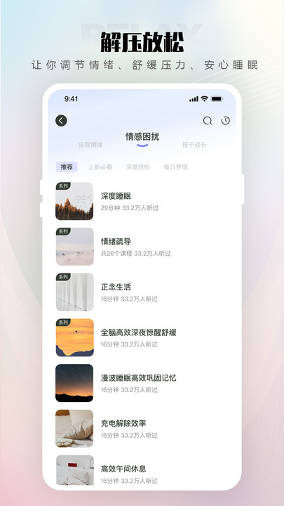 倾伴心理  v1.1.0图3