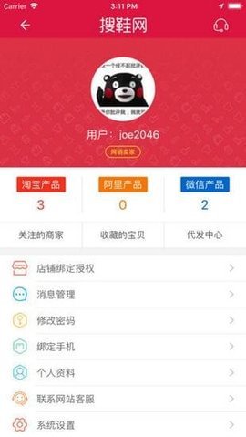 搜鞋网  v1.0.0图2