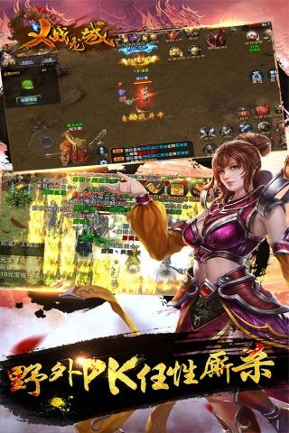 义战龙城  v4.0.1图5
