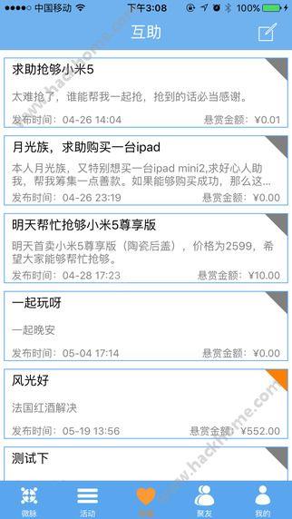 常春藤微脉手机版  v1.1.5图3