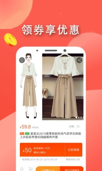 拉风优惠  v9.8图2
