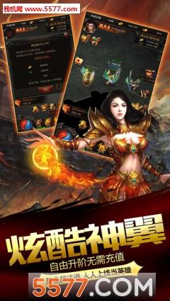烈焰沙皇官方版
