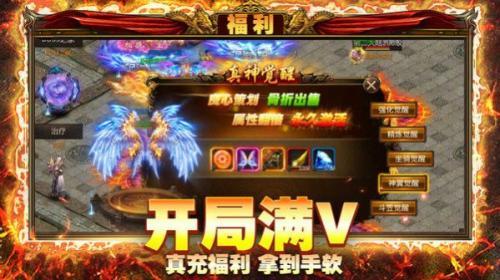 王者合击帝王荣耀v1.0  v1.0图2