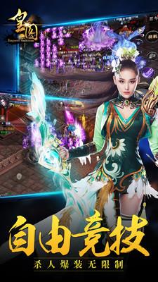 皇图超变  v3.0图3