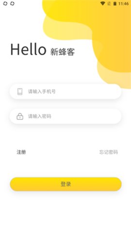 新蜂客  v1.6.0图1