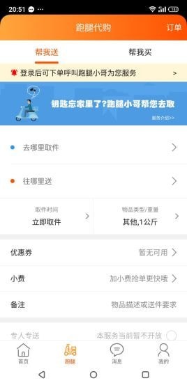 三峡校园帮  v5.9.1图2